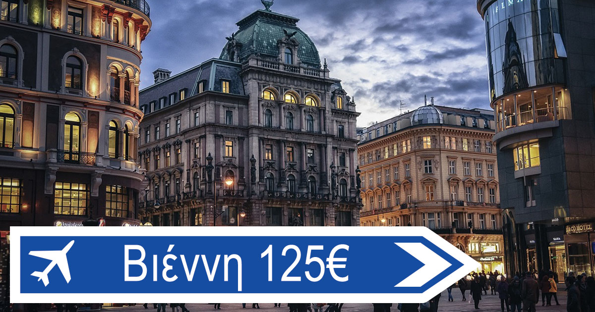 vienna-larnaca-cheaptravelgr