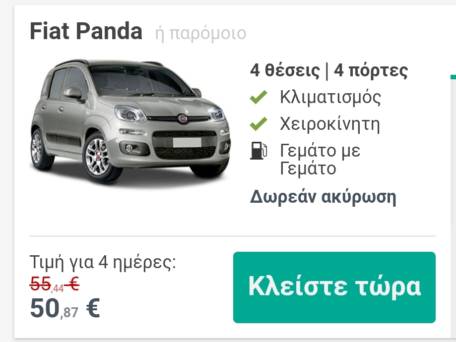 Rental car fiat panda