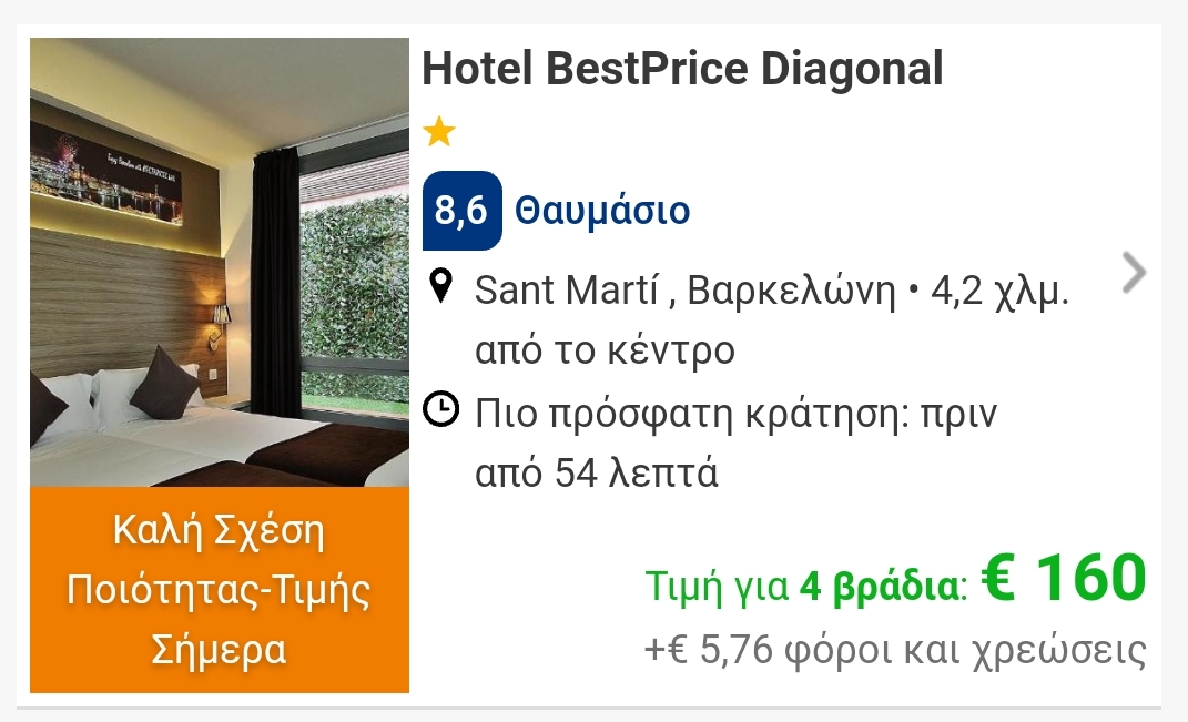 Βαρκελώνη best price diagonal