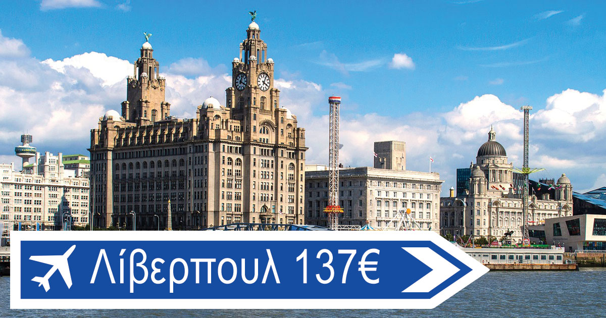 Liverpool 137€