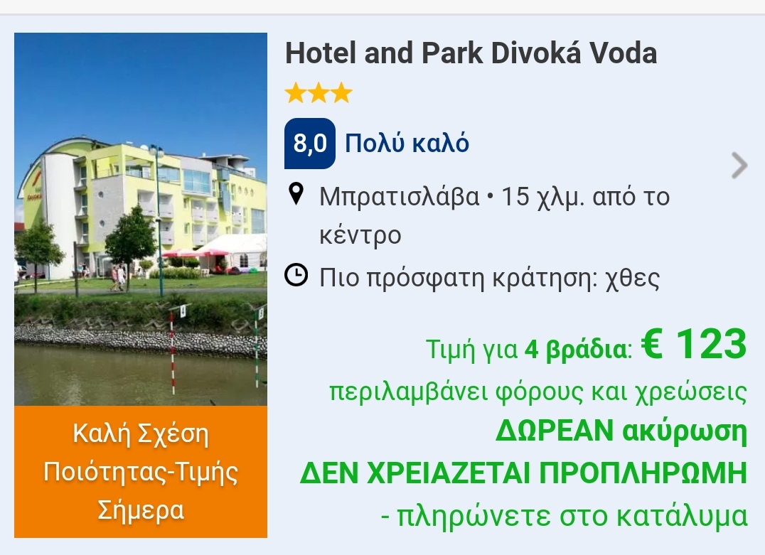 Μπρατισλάβα ξενοδοχείο booking.com 
