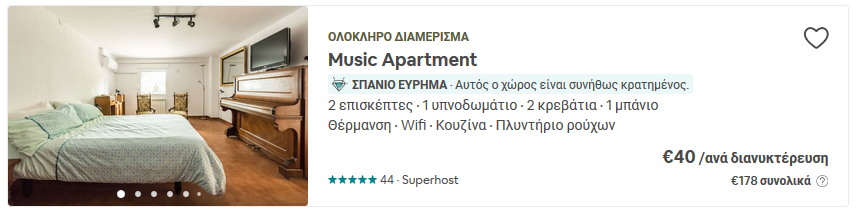 διαμέρισμα στη Μαδρίτη