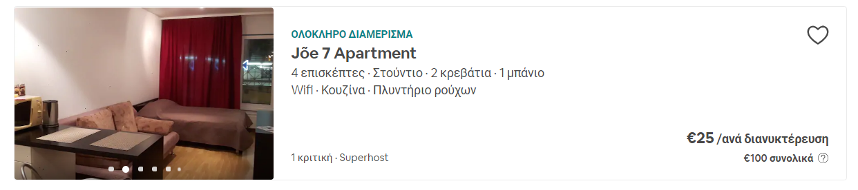 Τάλιν σπίτι