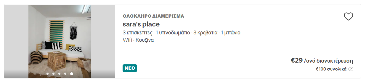 ΤΕΛ ΑΒΙΒ ΔΙΑΜΈΡΙΣΜΑ ΙΣΡΑΉΛ